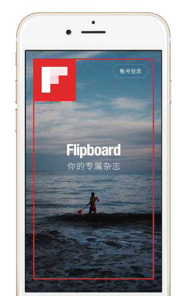 FLIPBOARD 中文版全新改版，突顯個(gè)性化閱讀和社交功能