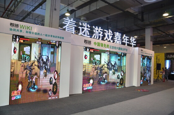 “2015著迷游戲嘉年華”，著迷與騰訊聯(lián)合打造游戲、動(dòng)漫大趴