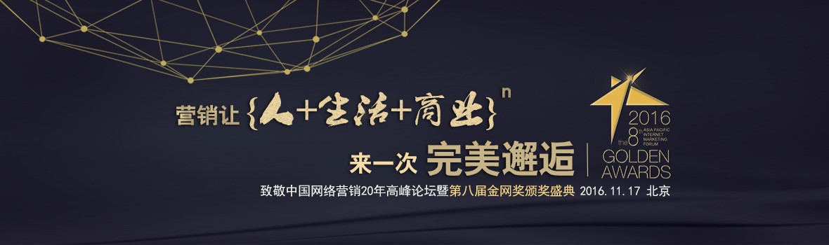 金網(wǎng)獎給你一個聽海外大師講道的機會，17日見！