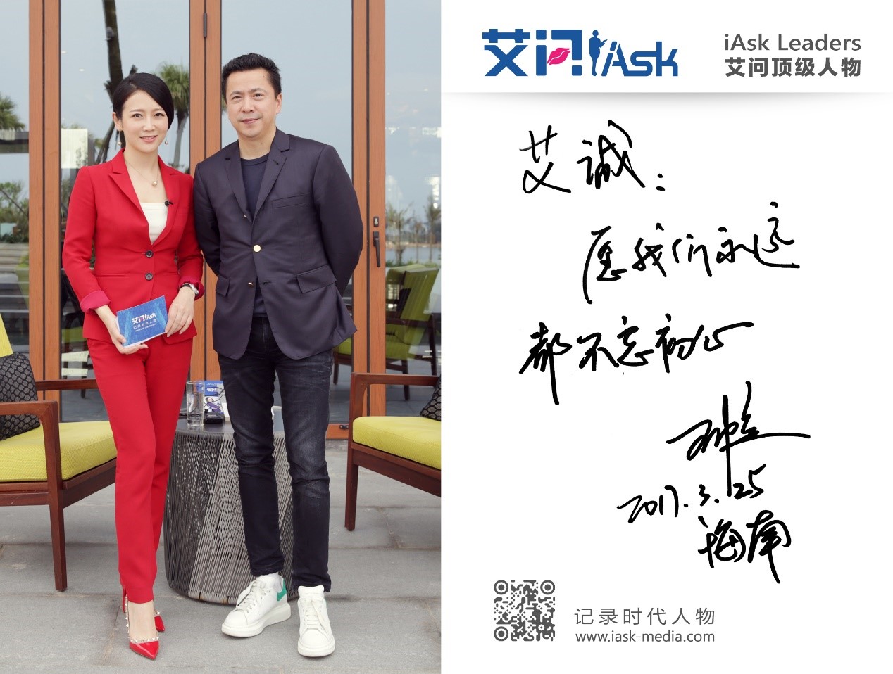 在博鰲，王中磊、張亞勤、張旭豪等明星老板都不會錯過的艾問頂級人物