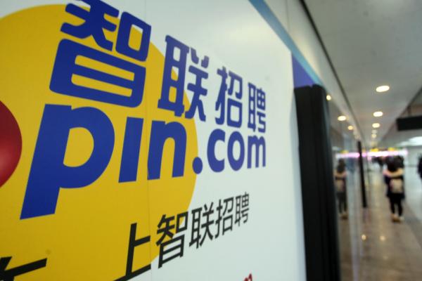 市值10億美元的智聯(lián)招聘要從紐交所退市，變成一家私有企業(yè)了｜美通社頭條