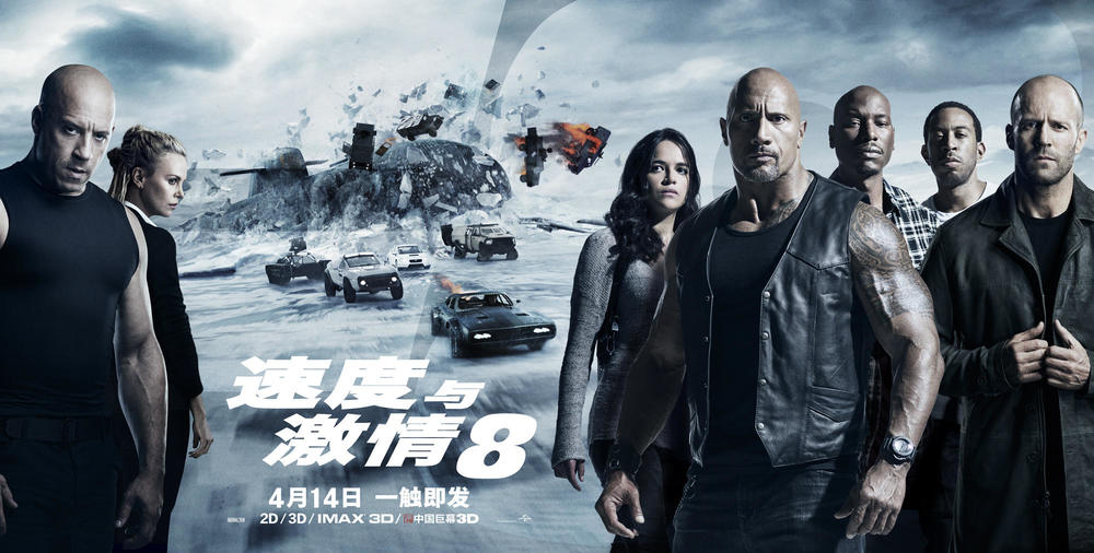 上映不到兩周，《速度與激情8》就要沖破10億美元大關(guān)了｜美通社頭條