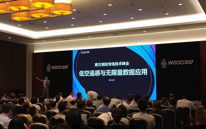 WGDC大會(huì)開幕，看南方測(cè)繪如何升級(jí)與轉(zhuǎn)型！