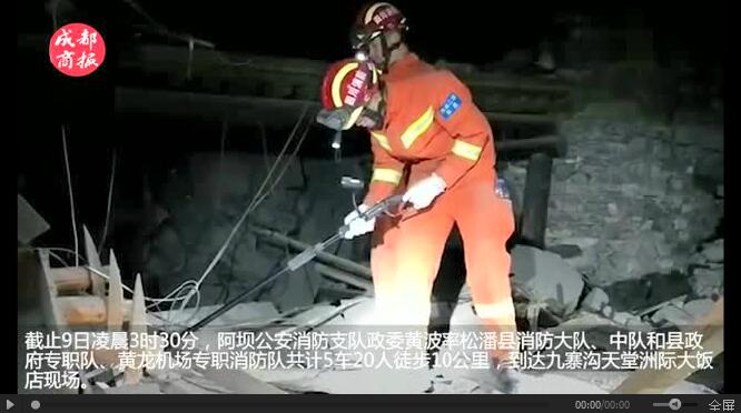 九寨溝7級地震后，科技行動者的驚心動魄12小時