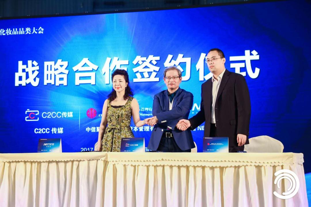 C2CC傳媒與中信聚信資本、韓國NEXTEYE株式會(huì)社