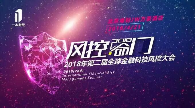 風(fēng)控圈半壁江山齊聚，100位CRO共同盤點(diǎn)趨勢，洞見未來