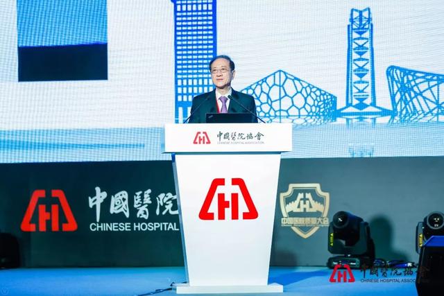 新時代、大健康、高質量—2018中國醫(yī)院質量大會勝利召開