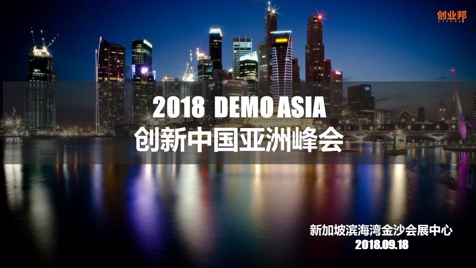 “特金會”后，創(chuàng)業(yè)邦將在新加坡干一件大事