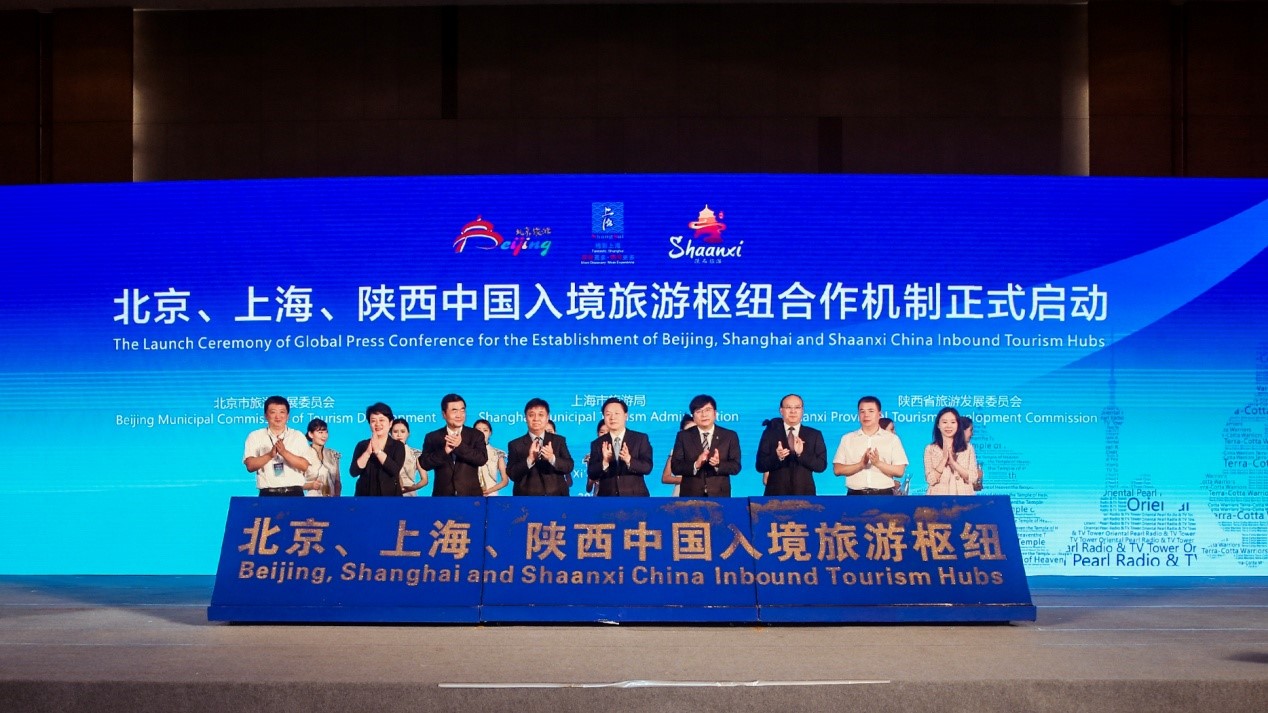 北京、上海、陜西中國入境旅游樞紐全球發(fā)布會在絲綢之路起點(diǎn)西安成功舉辦