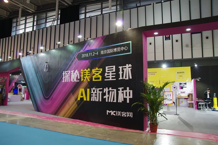 AI還能這么玩？ “鎂客星球”實現(xiàn)跨界融合，“AI+文化”成為賦能新方式