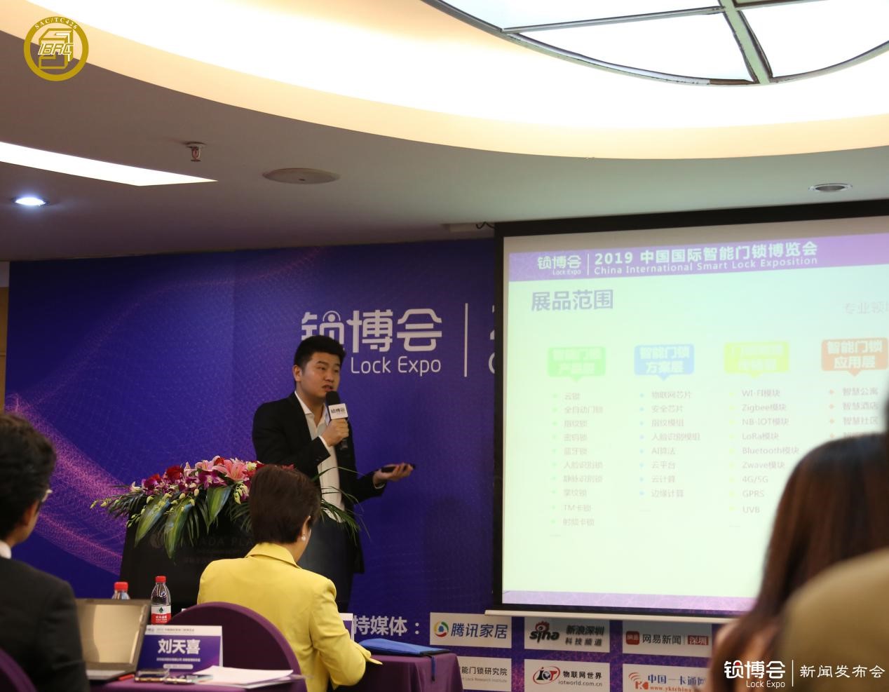  （中國鎖博會LockExpo 組委會總經(jīng)理、樂智網(wǎng)創(chuàng)始人朱永康）