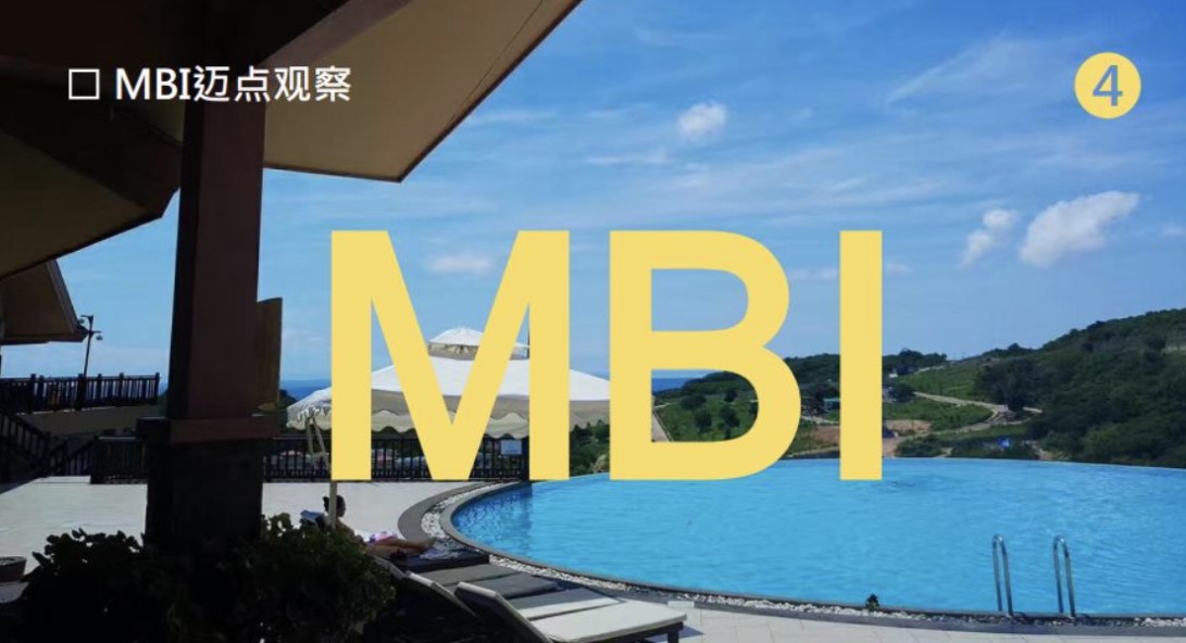 蜜蜂闖進(jìn)客棧，公寓和辦公進(jìn)入“巨而美”時(shí)代【MBI行業(yè)觀察4】