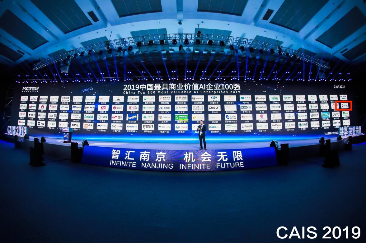 中國最具商業(yè)價(jià)值A(chǔ)I企業(yè)100強(qiáng)重榜發(fā)布 品友憑借智能決策引擎強(qiáng)勢(shì)入選