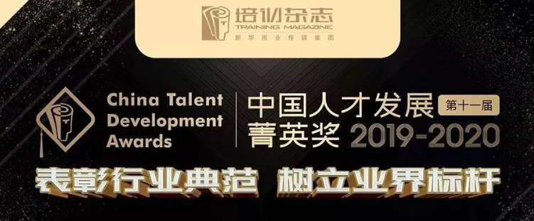今年別人拿獎(jiǎng)你鼓掌，明年領(lǐng)獎(jiǎng)舞臺等你上！第十一屆菁英獎(jiǎng)來了～
