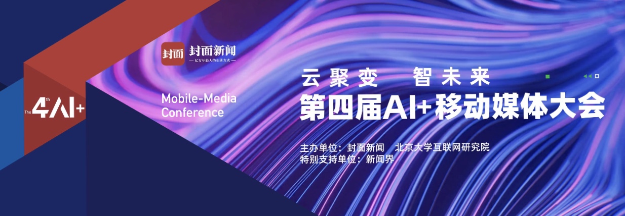 揭秘！封面新聞是怎么做的云發(fā)布