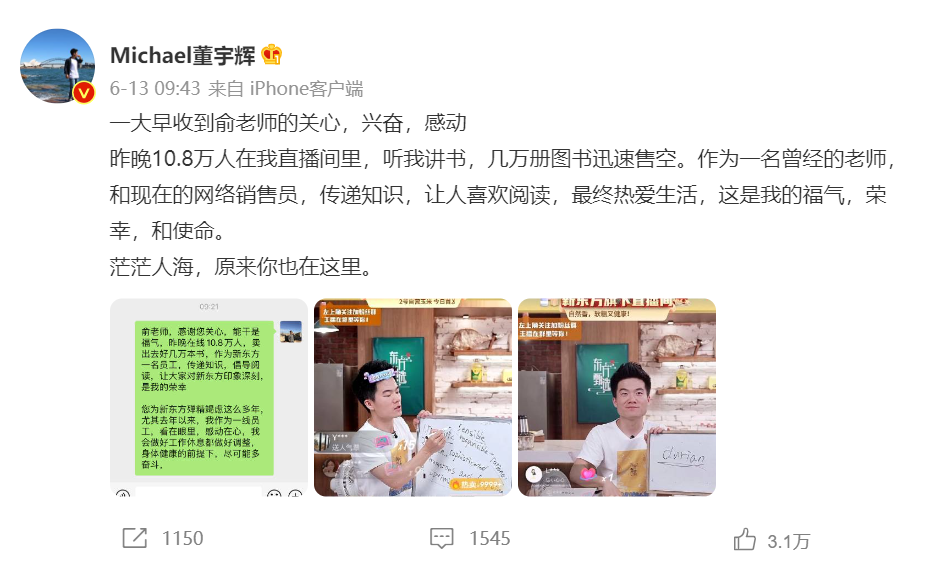 數(shù)據(jù)丨除了董宇輝，還有誰(shuí)捧紅了新東方帶貨？
