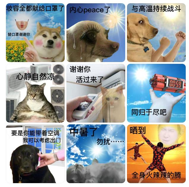 這個夏天，品牌推出了哪些“降暑”營銷？