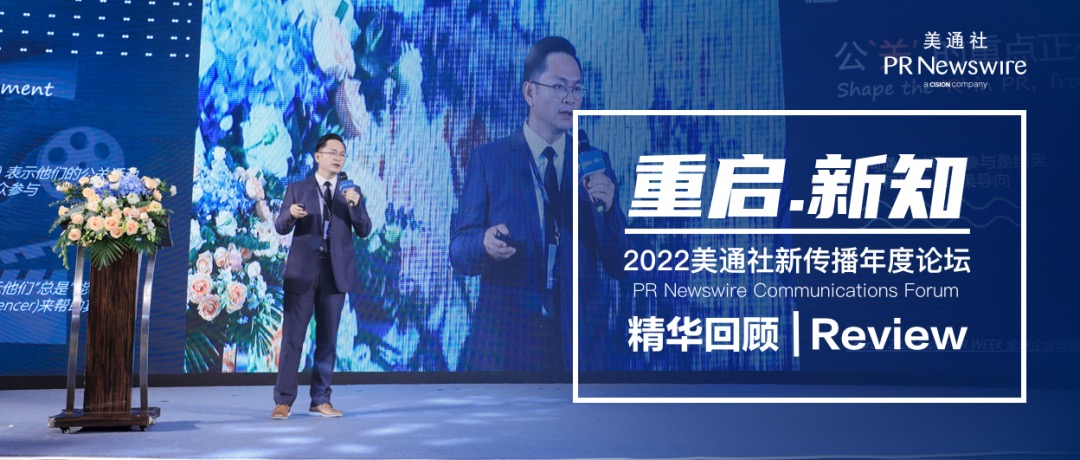 2023年，公關(guān)的重點(diǎn)在轉(zhuǎn)移