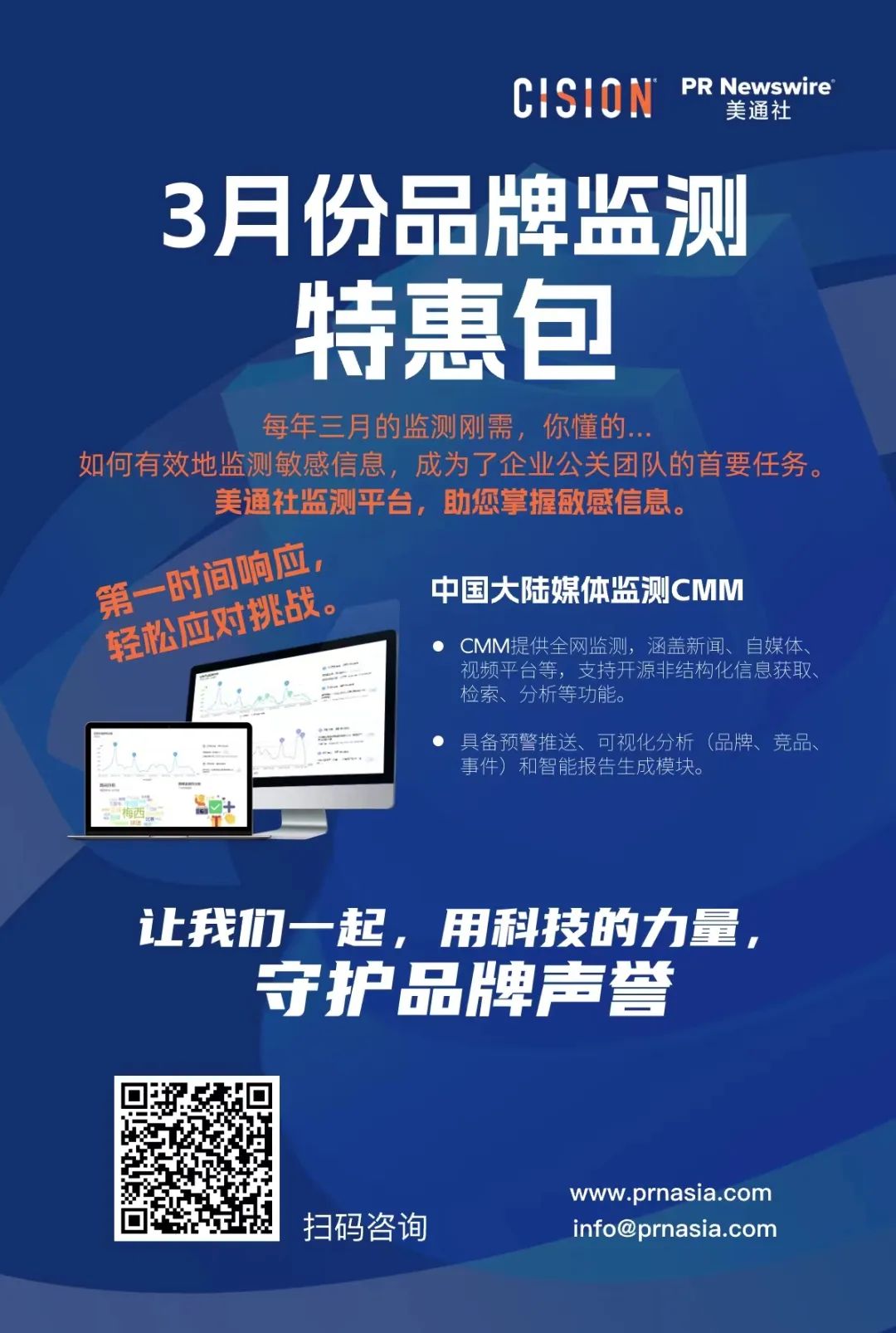 3月企業(yè)大考，如何用傳播答出“高分卷”？