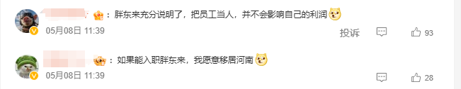“裁員”、“霸凌”、“靜態(tài)離職”…職場矛盾下的雇主品牌溝通指南