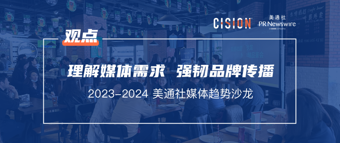 這個時代，媒體不缺10W+，缺的是什么？丨PR視角