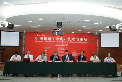 “中國創(chuàng)新：專利、技術(shù)與市場(chǎng)”國際會(huì)議第一段會(huì)議在京召開