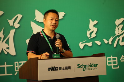 雷士照明、施耐德聯(lián)姻　推動雙贏業(yè)務(wù)合作