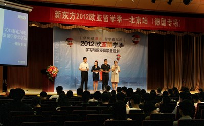 5月26日下午，北京新東方學(xué)校舉辦的“歐亞留學(xué)季 -- 德國專場”說明會就吸引了眾多對留學(xué)德國感興趣的學(xué)生和家長。
