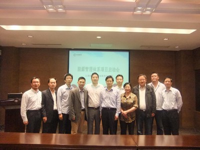 SGS、上海煙草集團(tuán)、上海市能效中心嘉賓合影