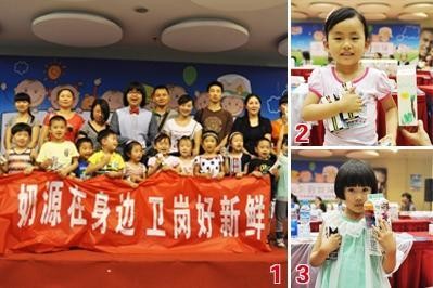 【圖片1】小朋友和家長(zhǎng)共同見證新鮮奶源【圖片2、3】每個(gè)孩子心中都有一座新鮮牧場(chǎng)