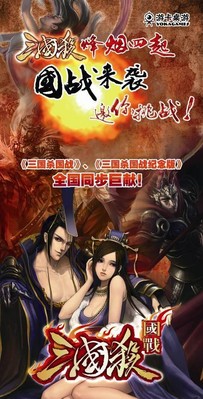游卡桌游邀你進(jìn)入《三國(guó)殺?國(guó)戰(zhàn)》的世界，一起挑戰(zhàn)！