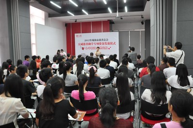 2012年天威慈善助學(xué)專項(xiàng)資金發(fā)放儀式現(xiàn)場(chǎng)
