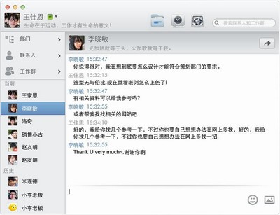 網(wǎng)易領(lǐng)先國內(nèi)同行，率先推出網(wǎng)易即時(shí)通Mac版