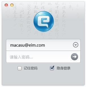 登錄界面以毛筆書法為背景，展現(xiàn)中國元素