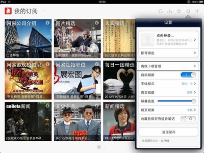 網(wǎng)易云閱讀良好兼容Voiceover，各設置按鈕也能被準確識別并朗讀