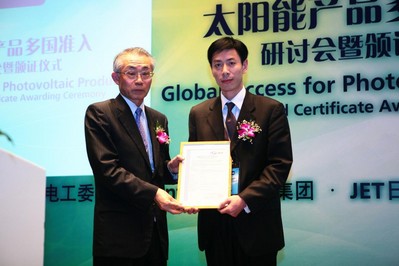 2010年4月，日本電氣與安全環(huán)境研究所總裁Shigeo Suehiro參加Intertek“一次測試，通行全球”太陽能準(zhǔn)入研討會(huì)，并授予Intertek上海太陽能實(shí)驗(yàn)室JET  A級(jí)實(shí)驗(yàn)室資質(zhì)
