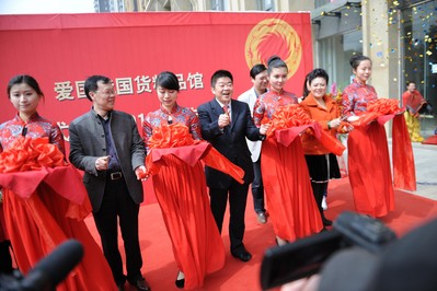 謝華、馮軍、謝萍開業(yè)儀式剪彩