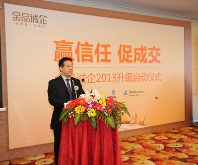 德國萊茵TUV攜阿里巴巴助力中國誠信電商認(rèn)證