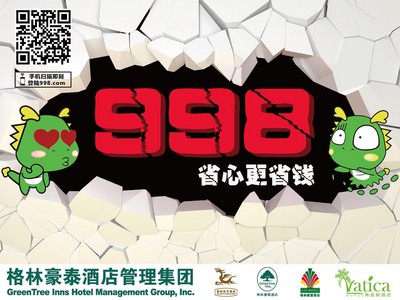 登998.com，得99.8元體驗房