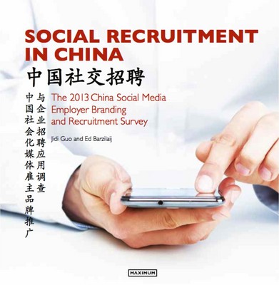 2013年，社交媒體在企業(yè)交流、人才招聘方面的作用已越發(fā)顯著。