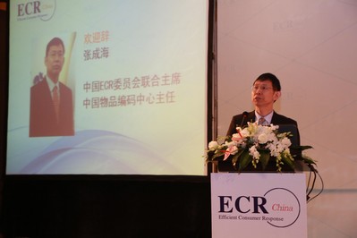 中國物品編碼中心主任、中國ECR委員會(huì)聯(lián)合主席張成海講話