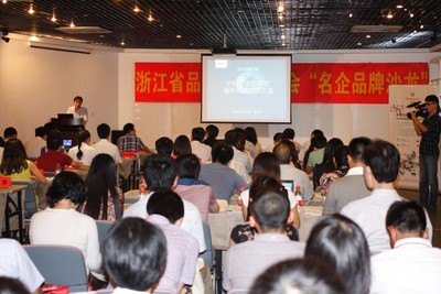 美通社與浙江企業(yè)探討海外傳播營(yíng)銷(xiāo)之道