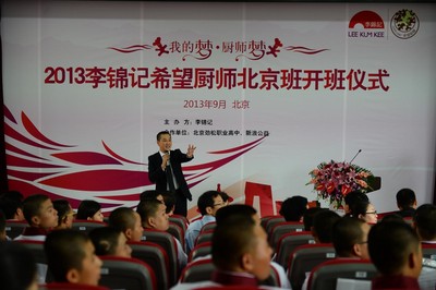 李錦記中國區(qū)總裁周志毅先生鼓勵希望廚師努力學(xué)習(xí)，早日實現(xiàn)廚師夢