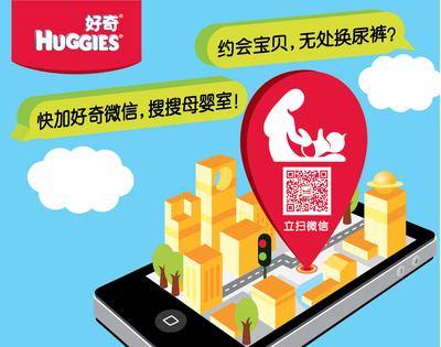 好奇全國首推母嬰室搜索分享平臺，助力媽媽寶寶甜蜜約會