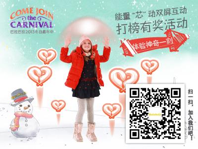 關注巴拉巴拉官方微信，搜索“Balabala”查詢店鋪信息