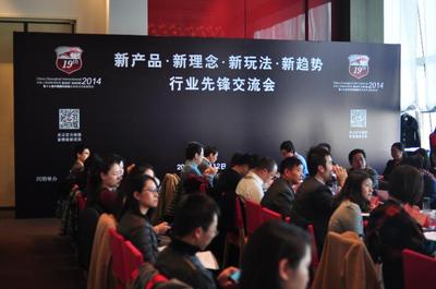 行業(yè)大佬齊聚一堂，共同探討行業(yè)發(fā)展