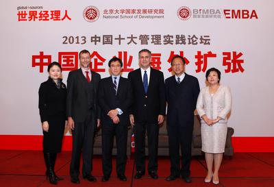 論壇主辦方環(huán)球資源企業(yè)事務(wù)總裁兼《世界經(jīng)理人》雜志出版人裴克為(Craig Pepples)先生（左二）、北大國家發(fā)展研究院BiMBA院長楊壯先生（右二）與美國商務(wù)部主管國際貿(mào)易事務(wù)原副部長Francisco J. Sanchez 先生（右三）及其他演講嘉賓在“2013中國十大管理實踐論壇：中國企業(yè)海外擴張”活動上合影。