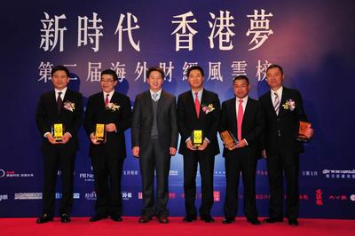 2013第二屆海外財(cái)經(jīng)風(fēng)雲(yún)榜海外財(cái)經(jīng)風(fēng)雲(yún)人物獎(jiǎng)項(xiàng)頒布。嘉賓左起：香港中資證券業(yè)協(xié)會(huì)會(huì)長(zhǎng) 閻峰、建銀國(guó)際總裁 胡章宏、香港中聯(lián)辦經(jīng)濟(jì)部副部長(zhǎng) 孫湘一、香港中國(guó)金融協(xié)會(huì)主席 陳爽、民生銀行香港分行副行長(zhǎng) 陸中雲(yún)、海通國(guó)際行政總裁 林涌。