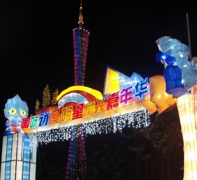 英國BBC嘉年華兒童歡樂世界閃耀廣州燈光節(jié)，<br />圣誕前夜霓虹依舊！