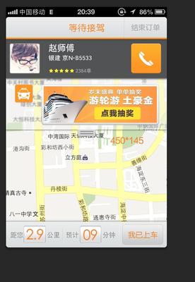 2013年12月27日~2014年1月9日，使用嘀嘀打車(chē)成功叫車(chē)即可參與抽獎(jiǎng)。
